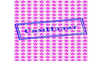 Две грани одной души