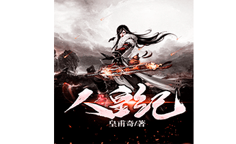 Император человечества. Главы 1-500