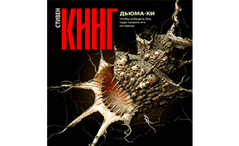 Дьюма-Ки
