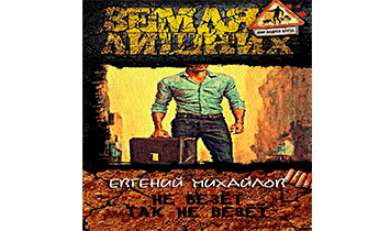 Не везёт так не везёт