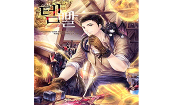 Во всеоружии. Главы 501-685