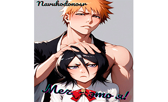 Блич. Меч - это я