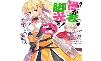 Даже у этого придурка есть своя история 4