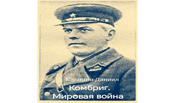 Мировая война