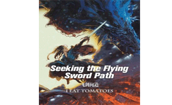 В поисках пути летающего меча