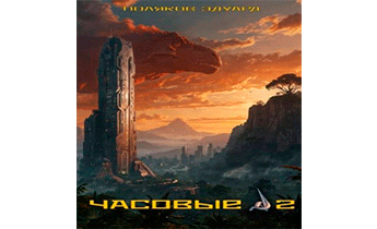 Молодая кровь