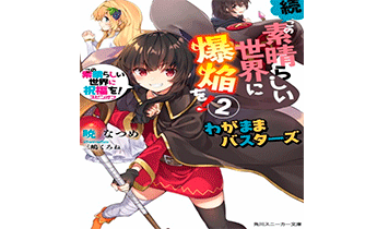 Одарим этот прекрасный мир взрывами 1