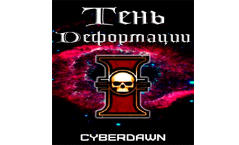 Тень Деформации