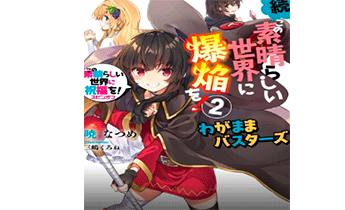 И вновь одарим этот прекрасный мир взрывами 2