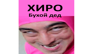 Хиро (Worm, Invincible, Boys, DC, Харли Квин)