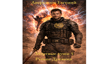 Руины древних