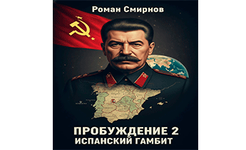 Испанский гамбит