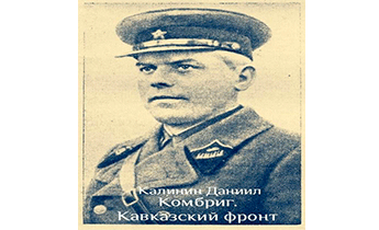 Кавказский фронт