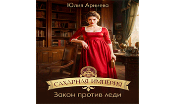 Сделка равных