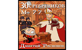 В синем море, в белой пене