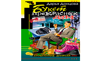 Цикл Джентльмен сыска Иван Подушкин. Книги 1-27