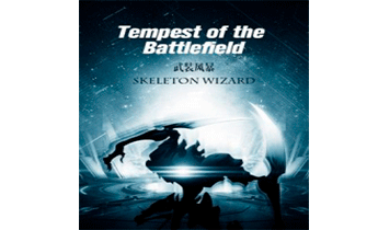 Буря Вооружений