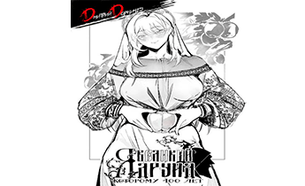 Я великий друид которому 400 лет! Том 15