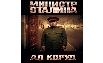 Генеральный – перевоплощение