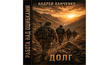 Долг