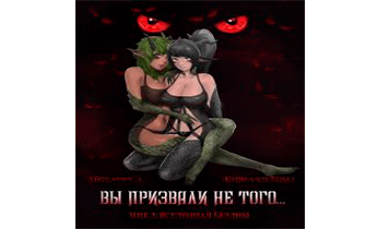 Вы призвали не того... Книга 7. Том 1