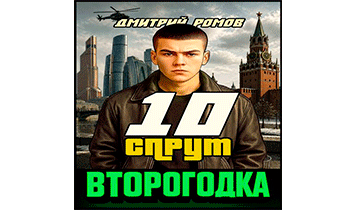 Спрут