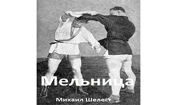 Мельница