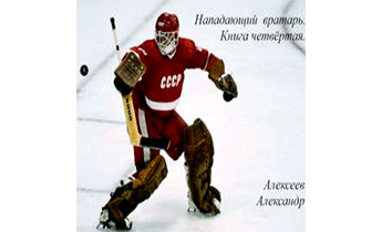 Миссия