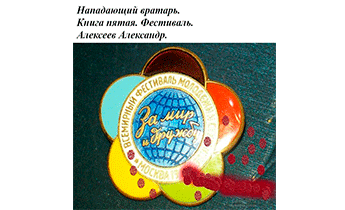 Фестиваль