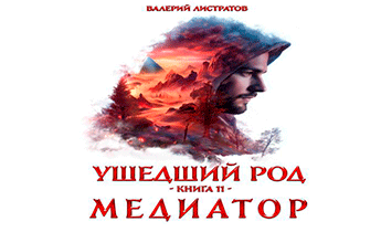 Медиатор