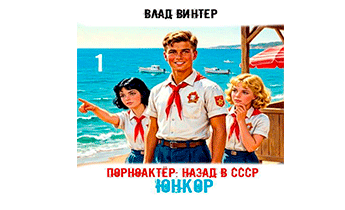 ЮНКОР