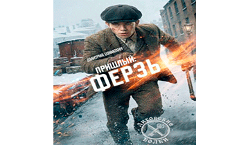 Ферзь