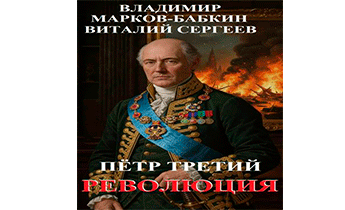 Революция