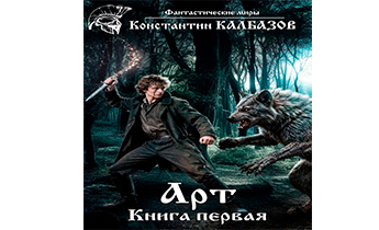 Арт 1