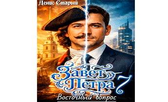 Восточный вопрос