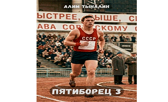 Олимпиада