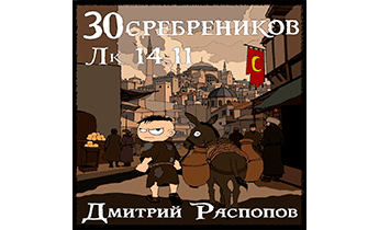 Тень в паутине