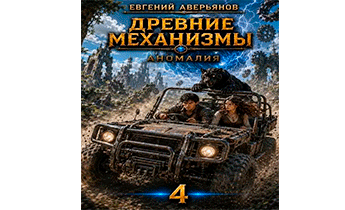 Аномалия
