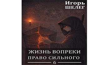 Право сильного